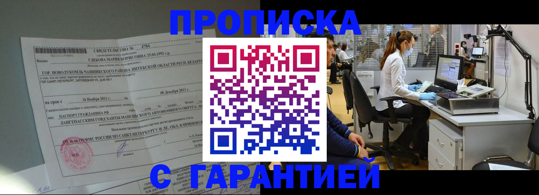 миграционный учет в Кыштыме